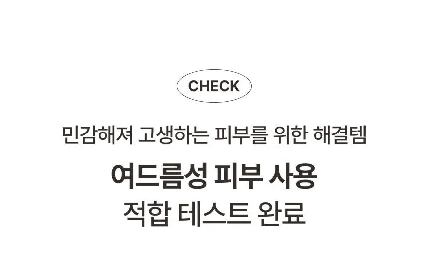 [트러블,진정/피지케어]비건이펙트 청보리 징크 세럼 30ml 상세페이지 18